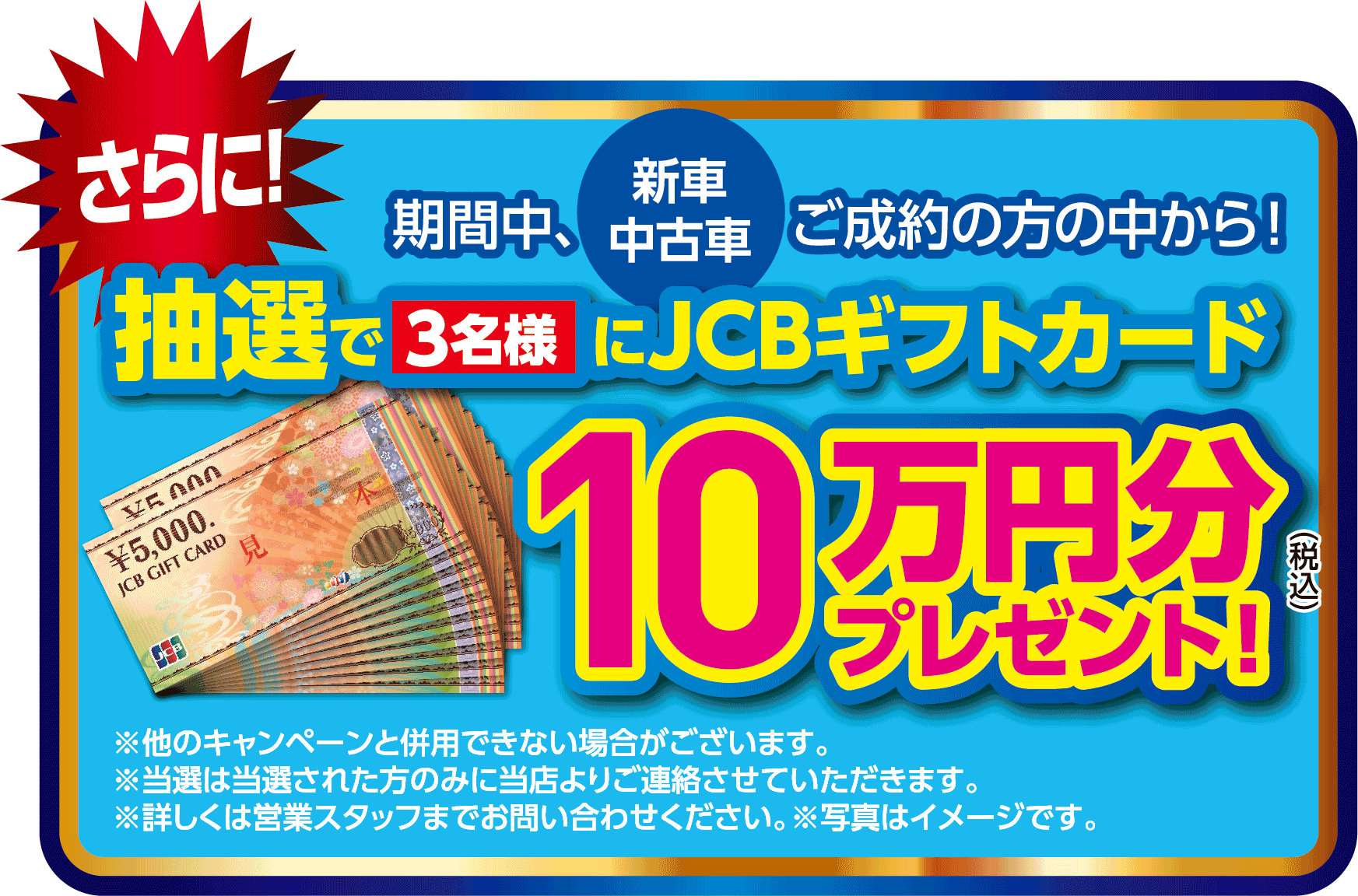 抽選プレゼント